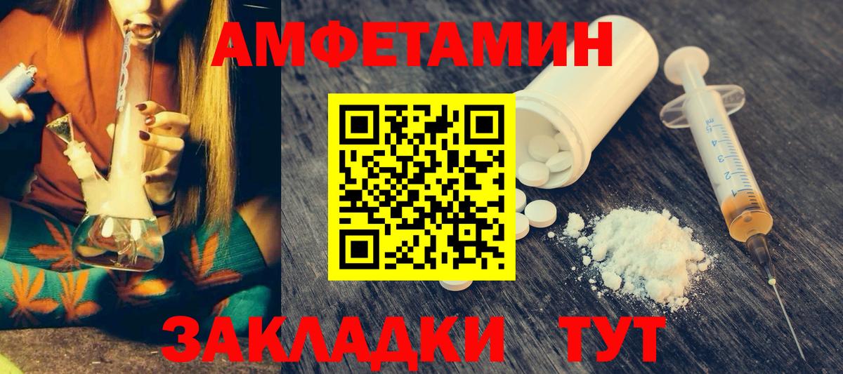 Amphetamine  Amphetamine  Клин  Вход с VPN  АМФ Premium 