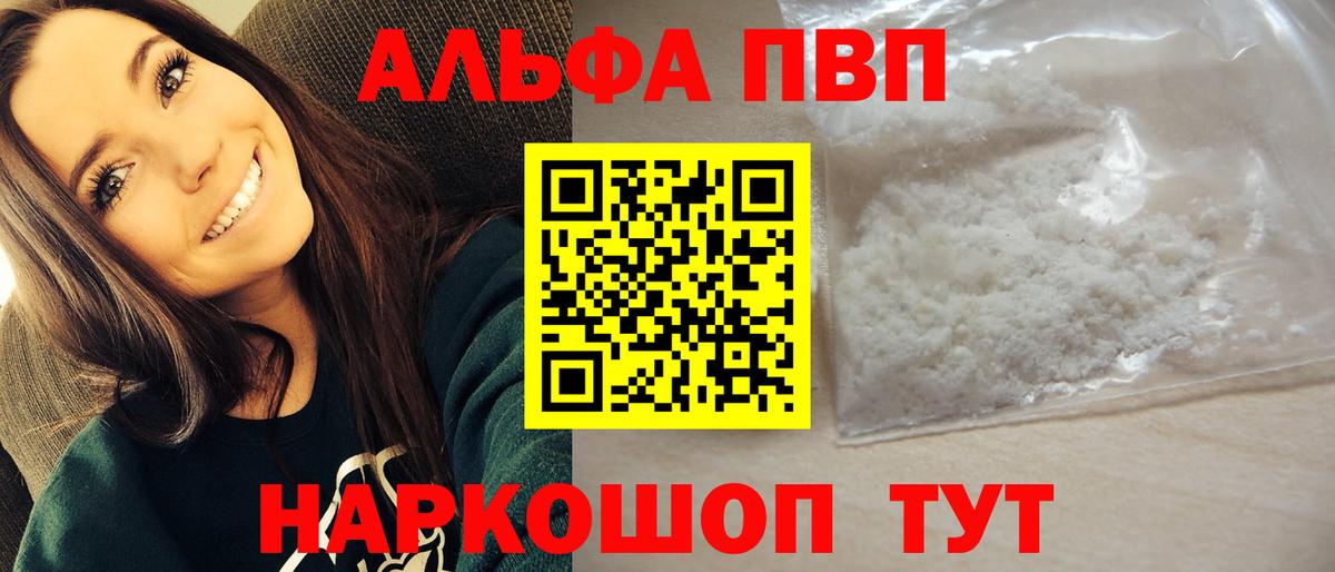 Клин  A-PVP  A PVP Соль  A-PVP Crystall  Вход с VPN  Alpha-PVP крисы CK 