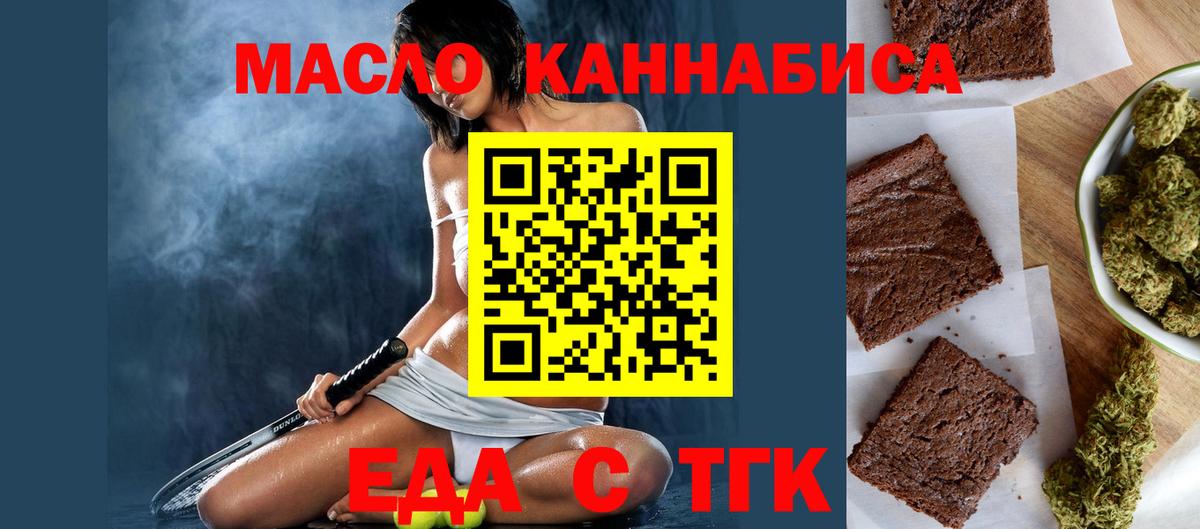 Печенье с ТГК марихуана  Вход с VPN  Клин 