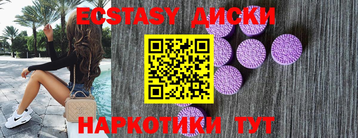 Клин  ЭКСТАЗИ 250 мг  Вход с VPN  ЭКСТАЗИ  ЭКСТАЗИ 250 мг 