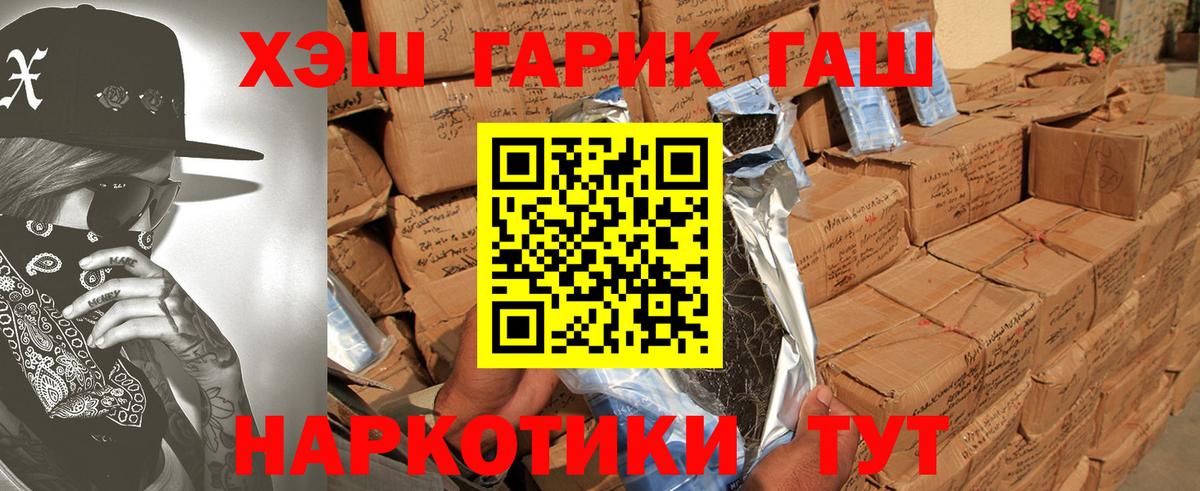 Гашиш hashish Клин