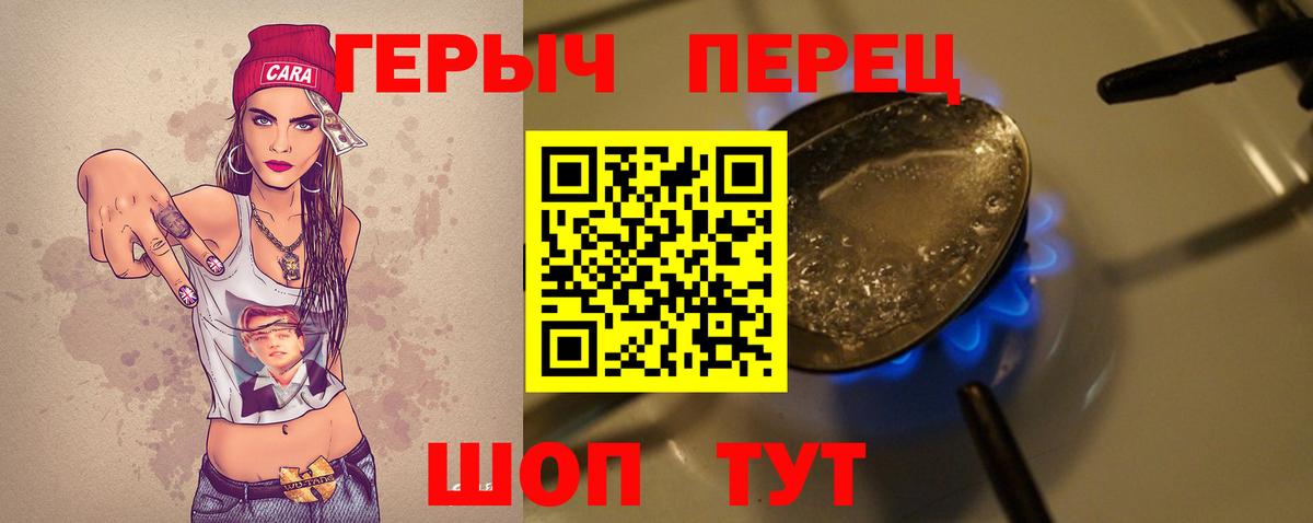 ГЕРОИН VHQ Клин