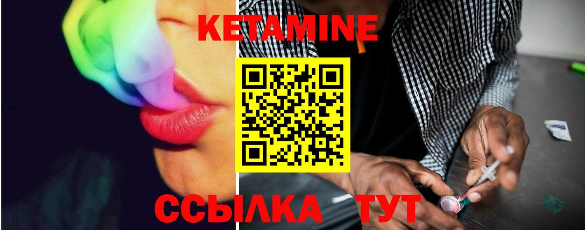 Кетамин VHQ  Вход с VPN  Кетамин VHQ  Клин 