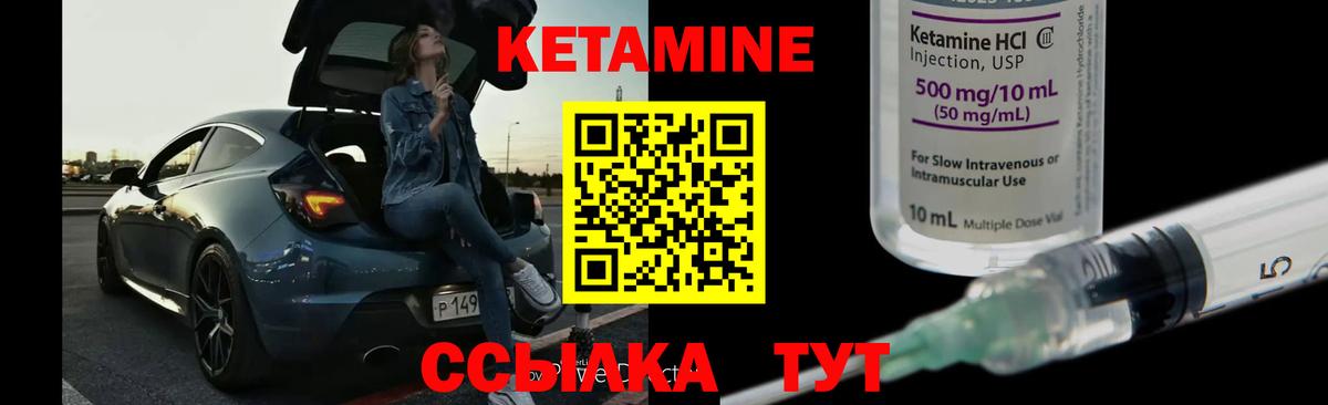 Кетамин ketamine Клин