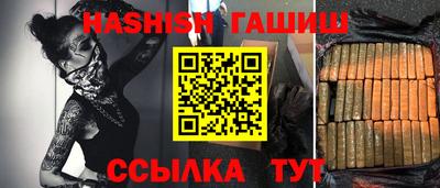 гашишное масло Гусь-Хрустальный