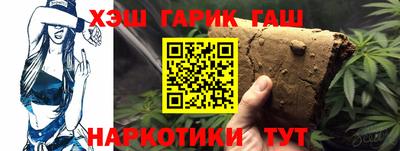 гашишное масло Гусь-Хрустальный