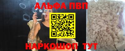 альфа пвп VHQ Тула