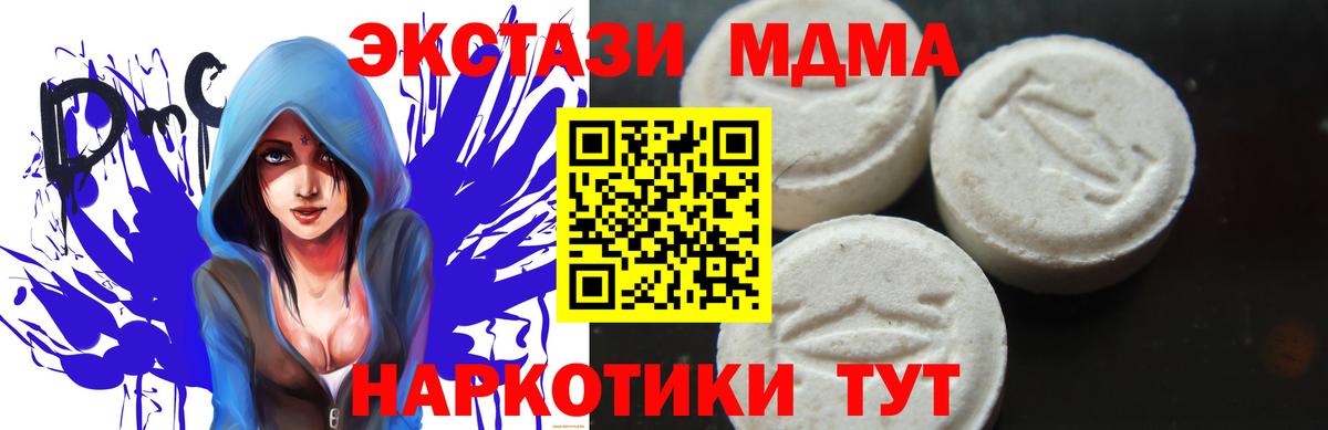 Клин  MDMA VHQ  MDMA кристаллы  Вход с VPN 