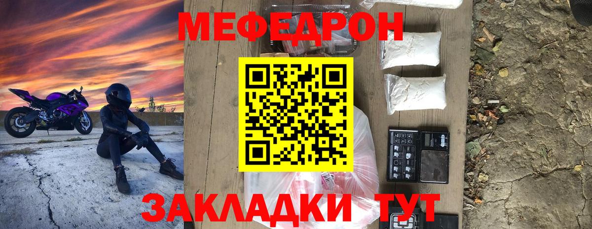 МЕФ VHQ  МЯУ-МЯУ мяу мяу  Меф  Вход с VPN  Клин 