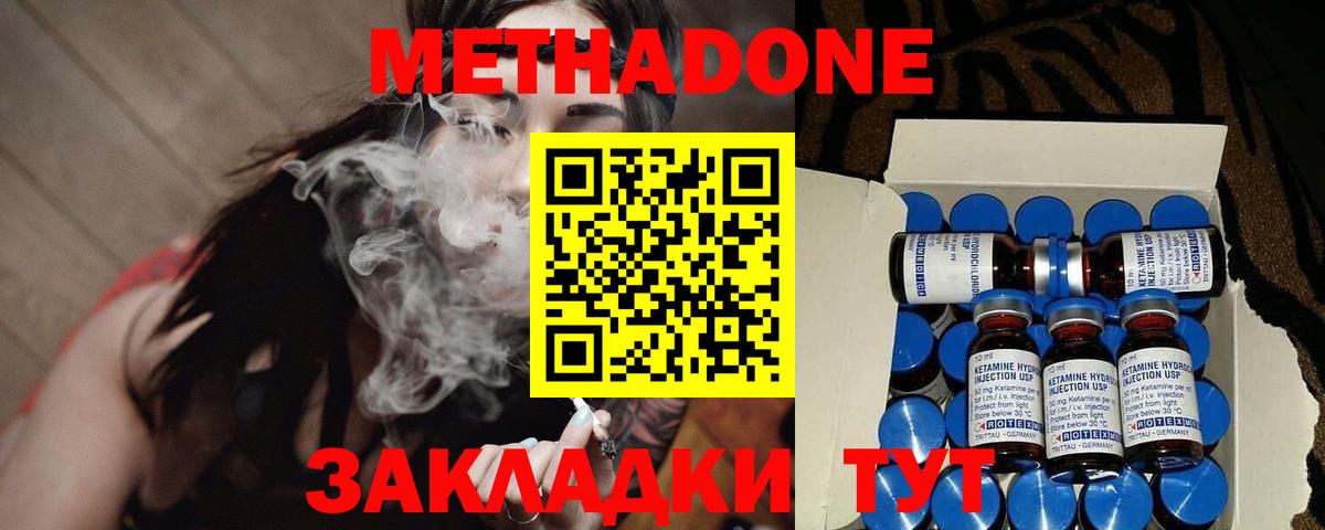Клин  МЕТАДОН белоснежный  Вход с VPN 