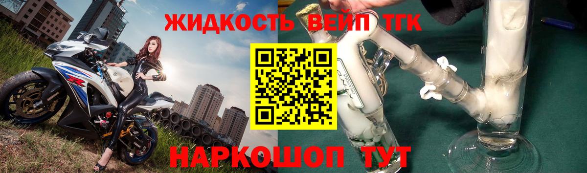 ТГК вейп с тгк Клин