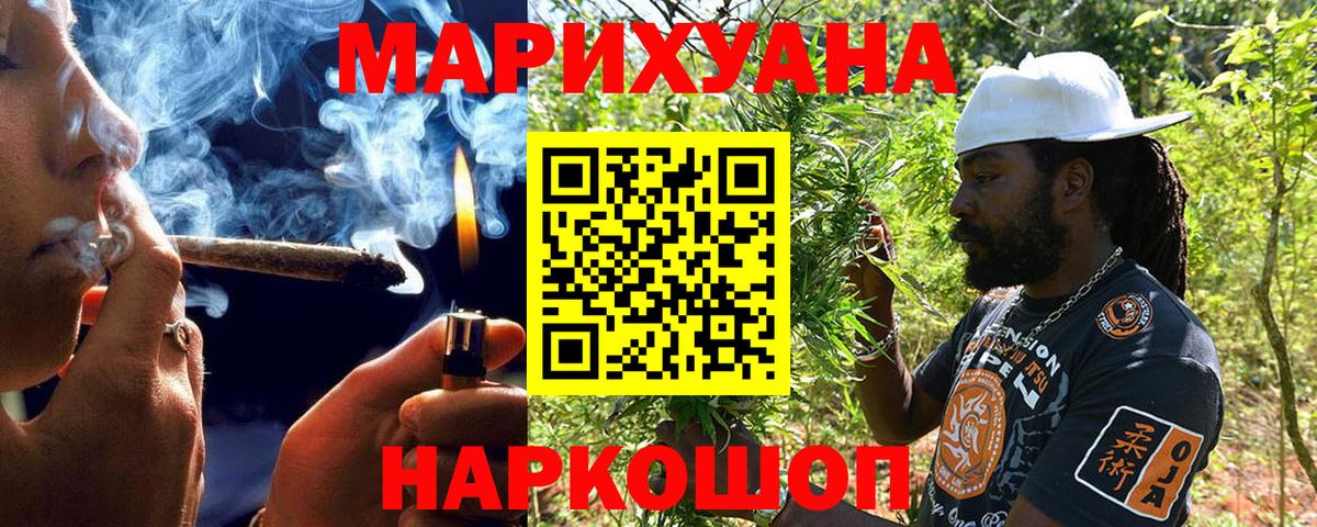 Шишки марихуана THC 21%  Каннабис конопля  Вход с VPN  Клин  Марихуана тримм 